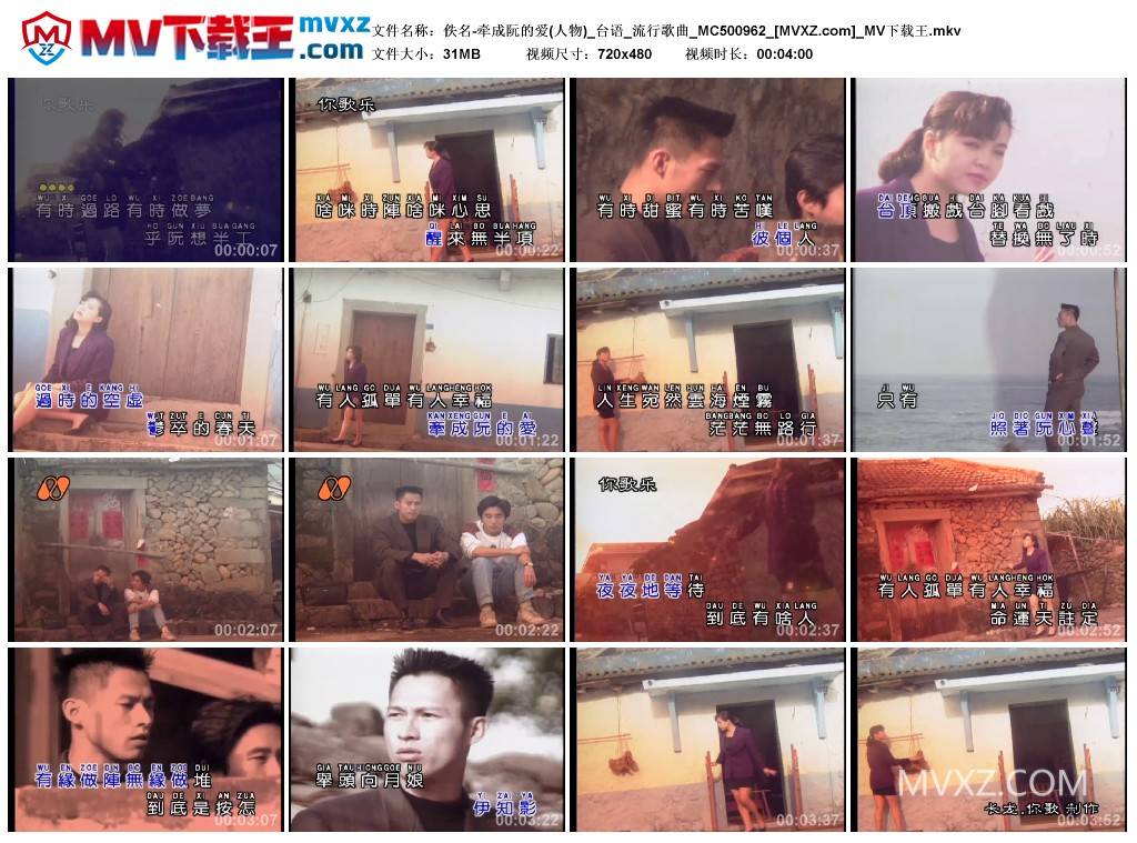 佚名-牵成阮的爱(人物)_台语_流行歌曲_MC500962